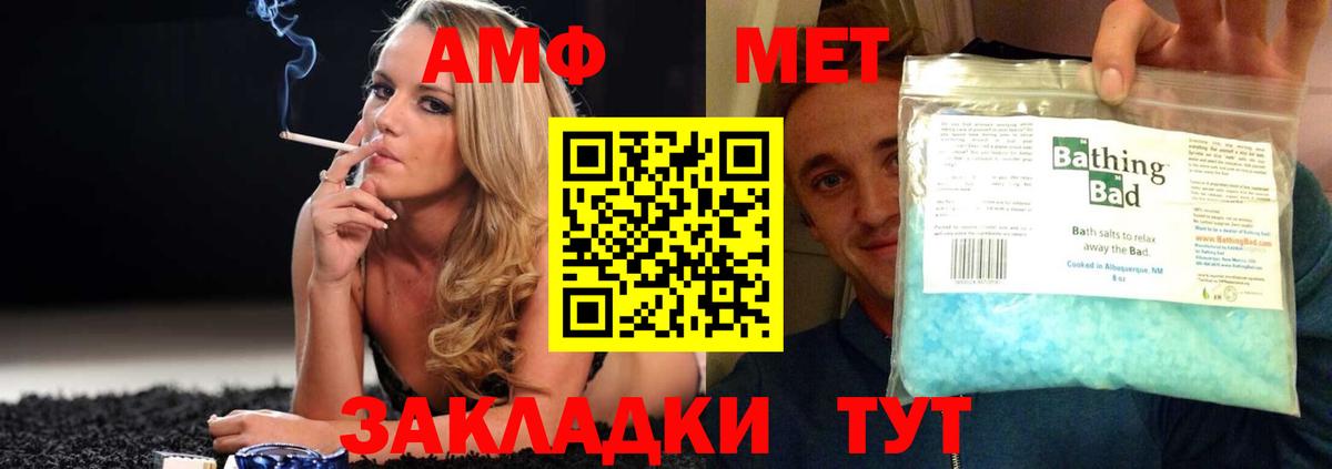 АМФЕТАМИН VHQ Кириши
