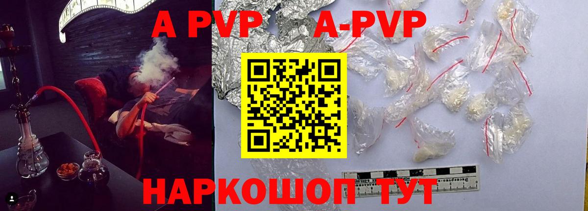 Альфа ПВП СК  A-PVP СК  Вход с VPN  Кириши 