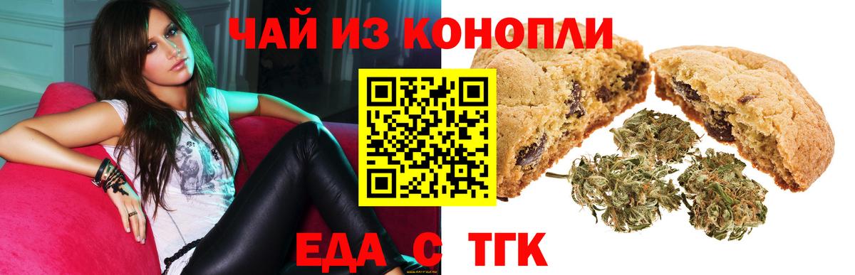Кириши  Canna-Cookies конопля  Вход с VPN 