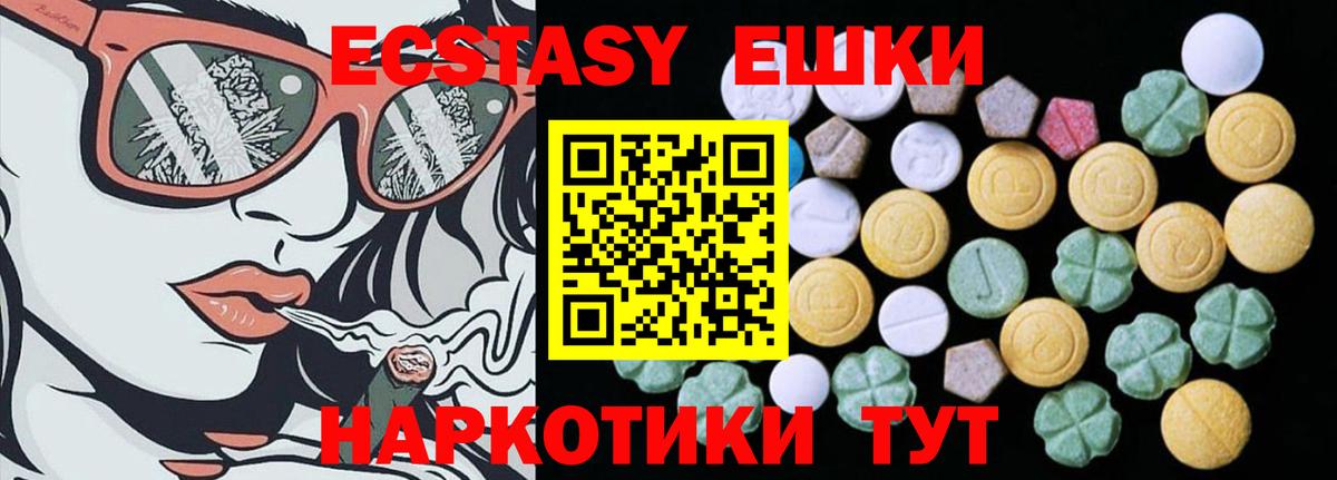 KRAKEN маркетплейс  Экстази  Вход с VPN  Ecstasy MDMA  дарнет шоп  Экстази 300 mg  Кириши 