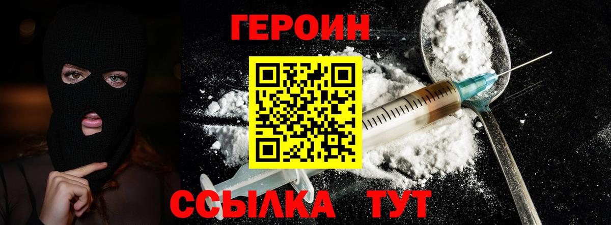 ГЕРОИН  Вход с VPN  Кириши  ГЕРОИН герыч 