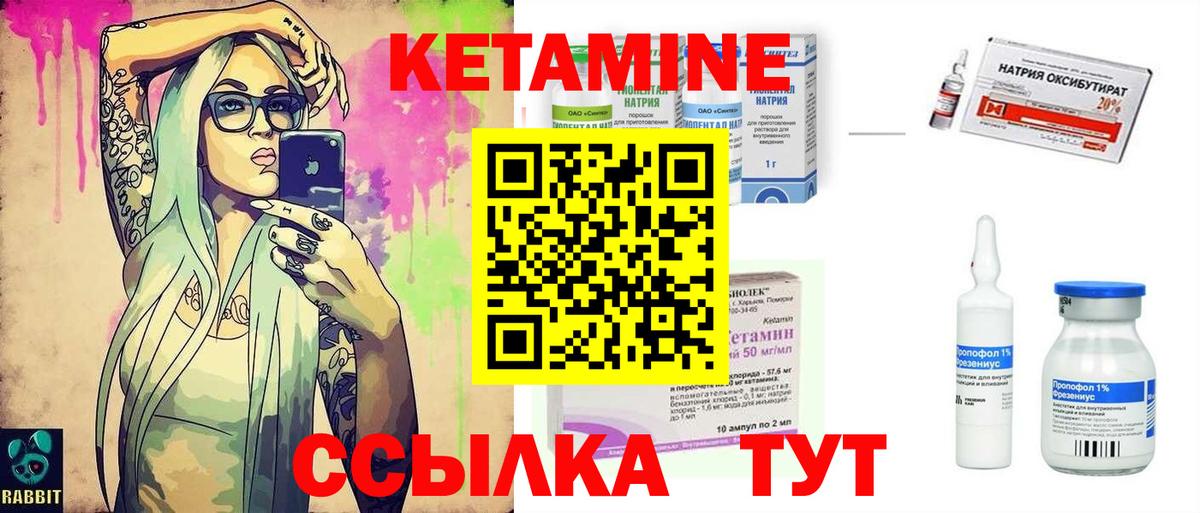 Кетамин ketamine Кириши