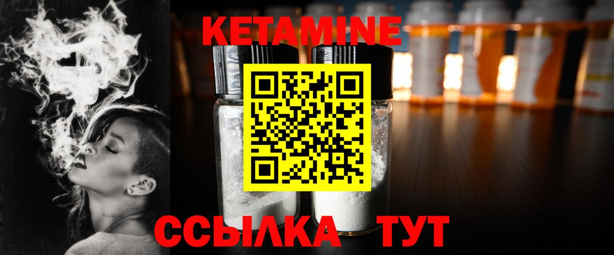 КЕТАМИН VHQ  Вход с VPN  Кириши  Кетамин VHQ 