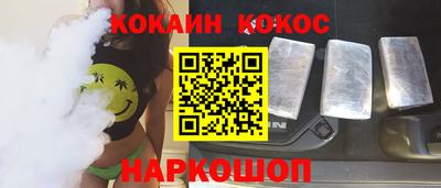 кокаин VHQ Каменск-Уральский