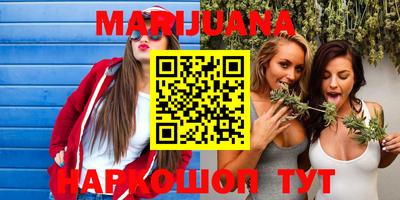 каннабис Камень-на-Оби