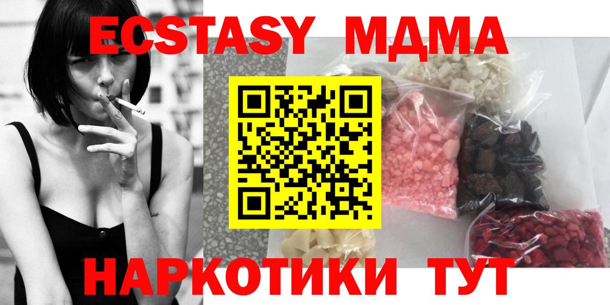 МДМА Molly  MDMA молли  Вход с VPN  Кириши 