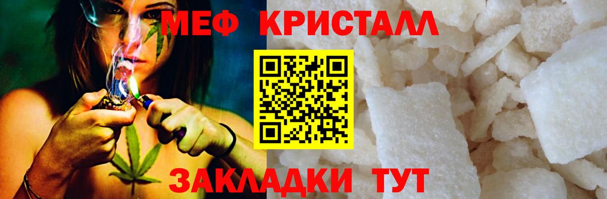 МЕФ  Вход с VPN  Кириши  МЕФ  МЯУ-МЯУ 4 MMC  МЕФ VHQ 
