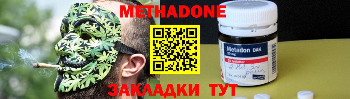 Кириши  МЕТАДОН VHQ  дарк нет формула  Вход с VPN 